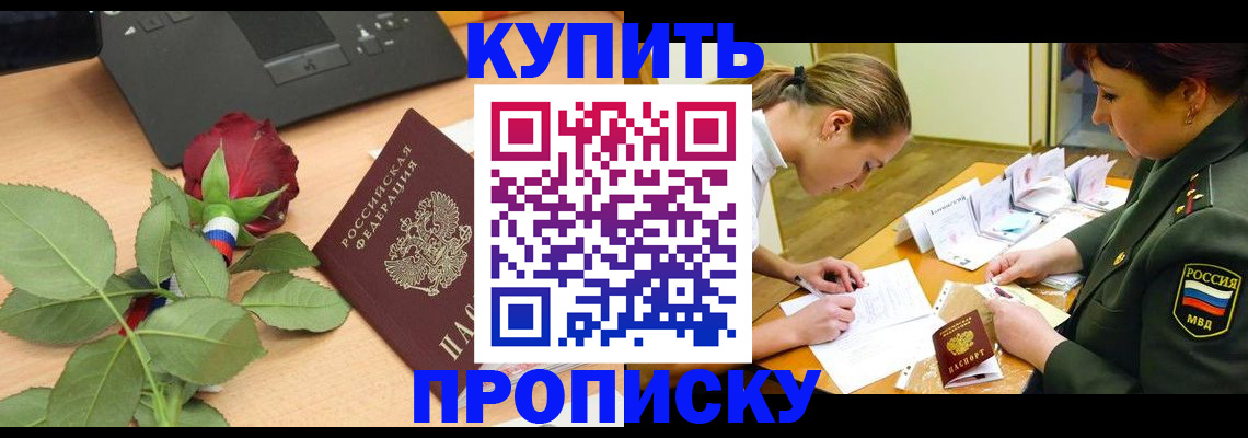 прописка регистрация в Оленегорске