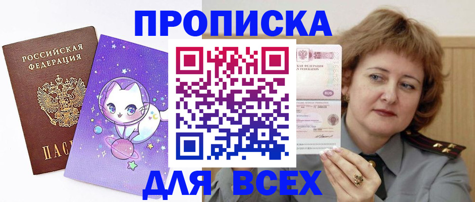 прописка гарантия в Оленегорске