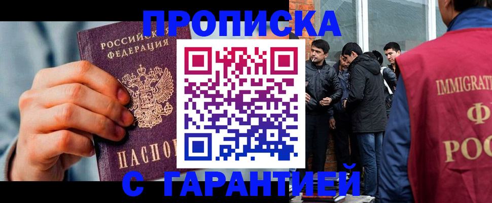 временная регистрация госуслуги в Оленегорске